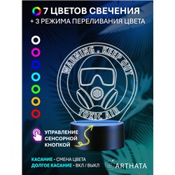 Светильник на батарейках ночник джойстик WARNING