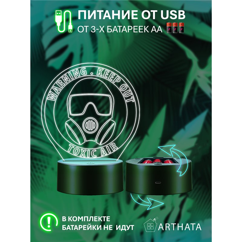 Светильник на батарейках ночник джойстик WARNING