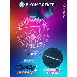 Светильник на батарейках ночник джойстик WARNING