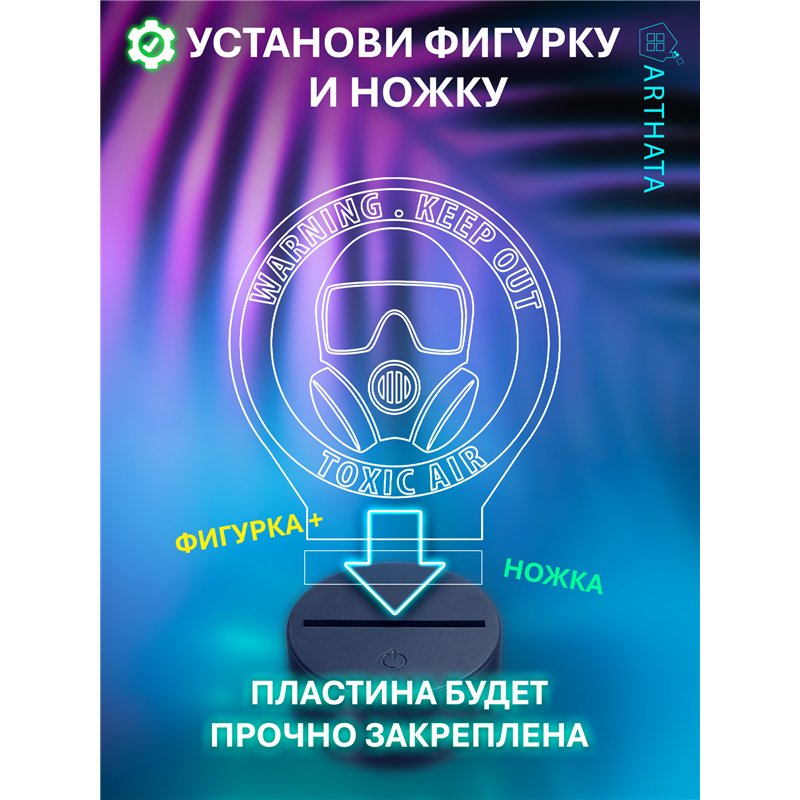Светильник на батарейках ночник джойстик WARNING