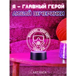 Светильник на батарейках ночник джойстик WARNING