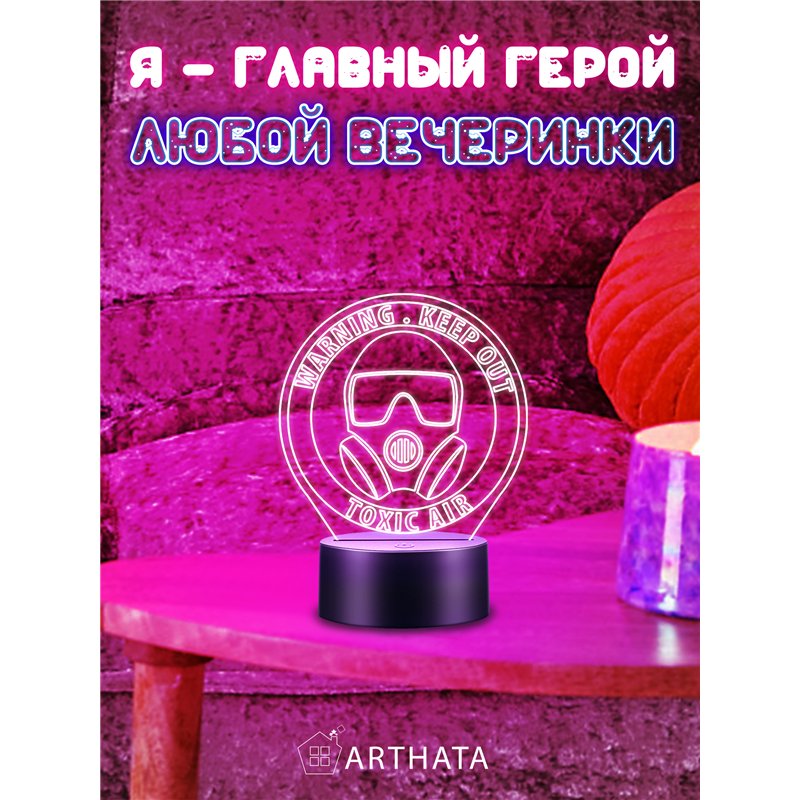 Светильник на батарейках ночник джойстик WARNING