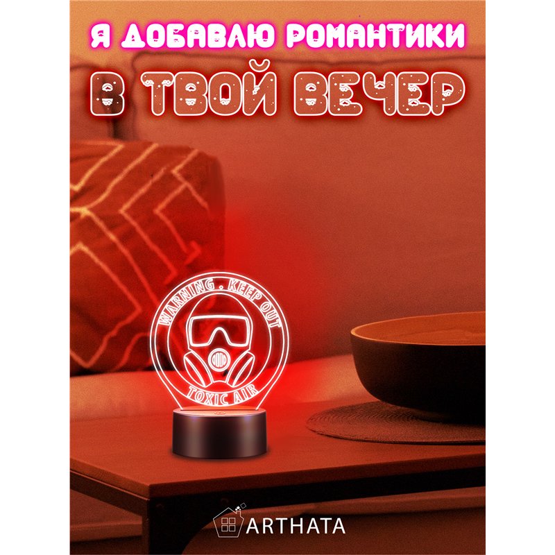 Светильник на батарейках ночник джойстик WARNING