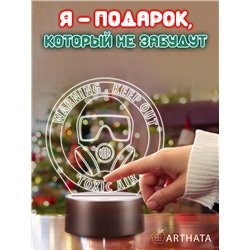 Светильник на батарейках ночник джойстик WARNING