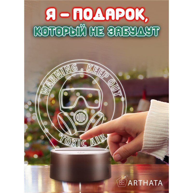 Светильник на батарейках ночник джойстик WARNING