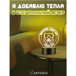 Светильник на батарейках ночник джойстик WARNING
