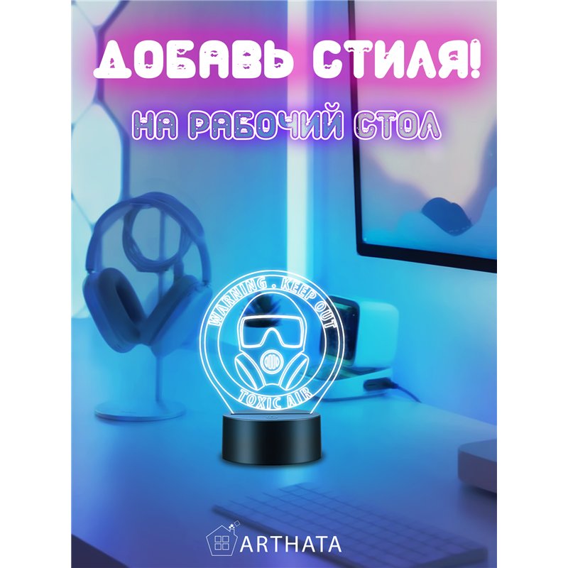 Светильник на батарейках ночник джойстик WARNING