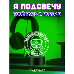 Светильник на батарейках ночник джойстик WARNING