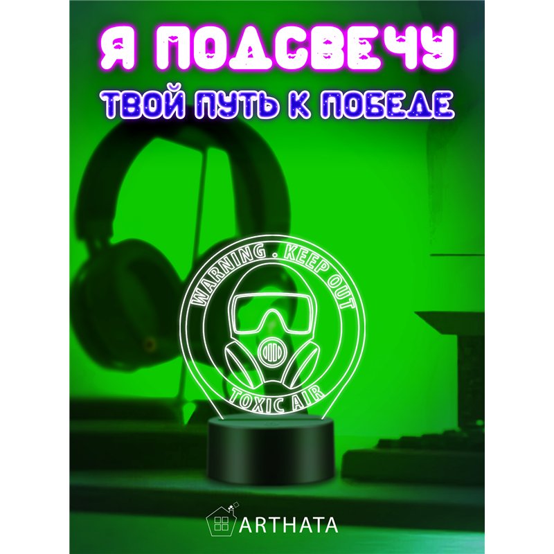 Светильник на батарейках ночник джойстик WARNING