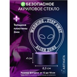 Светодиодный RGB ночник детский инопланетяне WARNING - НЛО