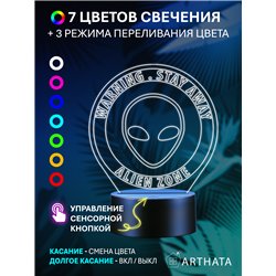 Светодиодный RGB ночник детский инопланетяне WARNING - НЛО