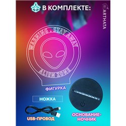 Светодиодный RGB ночник детский инопланетяне WARNING - НЛО