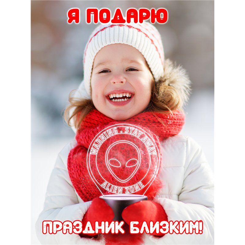 Светодиодный RGB ночник детский инопланетяне WARNING - НЛО