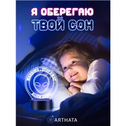 Светодиодный RGB ночник детский инопланетяне WARNING - НЛО