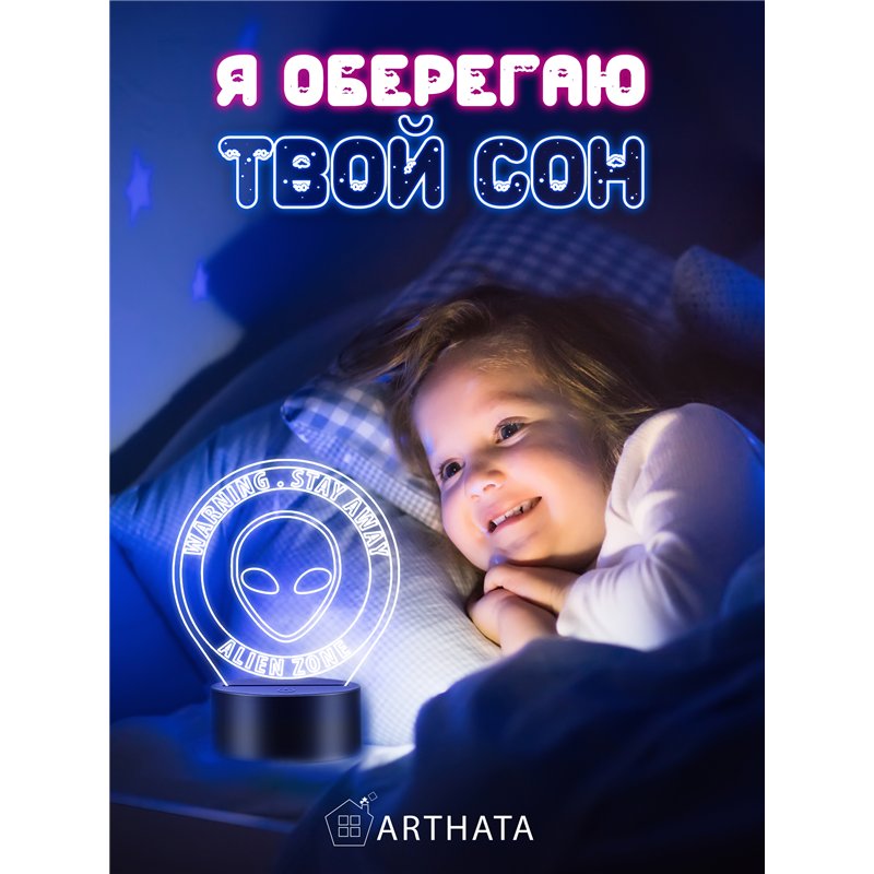 Светодиодный RGB ночник детский инопланетяне WARNING - НЛО