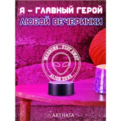 Светодиодный RGB ночник детский инопланетяне WARNING - НЛО