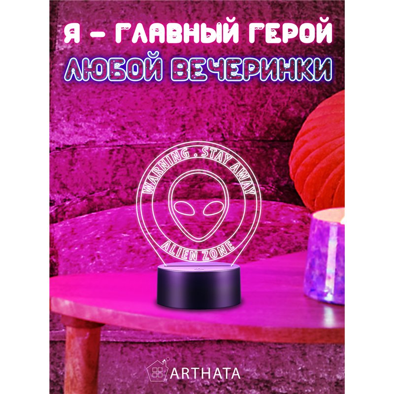 Светодиодный RGB ночник детский инопланетяне WARNING - НЛО