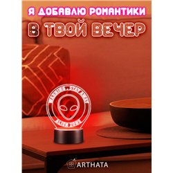 Светодиодный RGB ночник детский инопланетяне WARNING - НЛО