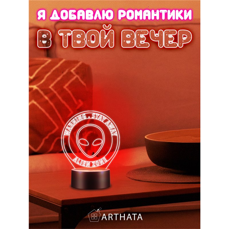 Светодиодный RGB ночник детский инопланетяне WARNING - НЛО