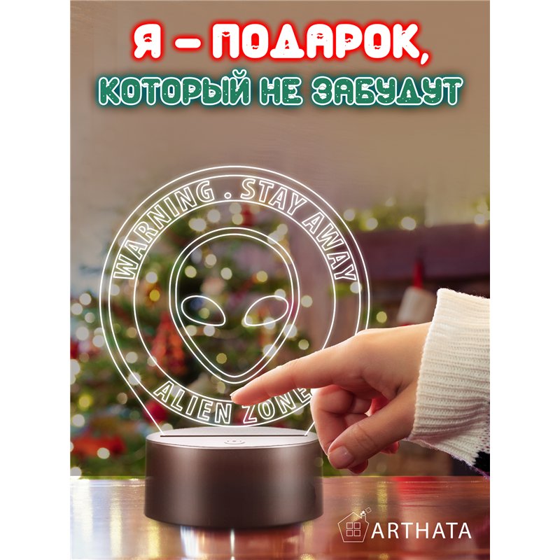 Светодиодный RGB ночник детский инопланетяне WARNING - НЛО