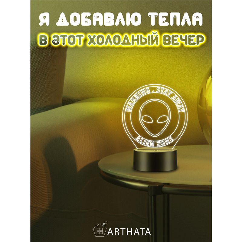 Светодиодный RGB ночник детский инопланетяне WARNING - НЛО