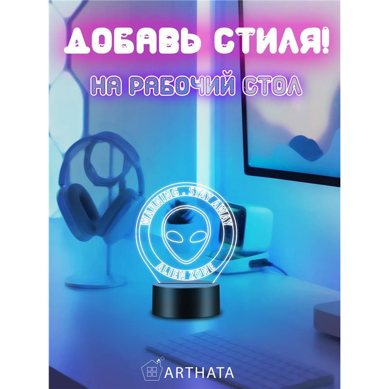 Светодиодный RGB ночник детский инопланетяне WARNING - НЛО