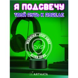 Светодиодный RGB ночник детский инопланетяне WARNING - НЛО