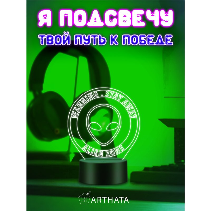 Светодиодный RGB ночник детский инопланетяне WARNING - НЛО