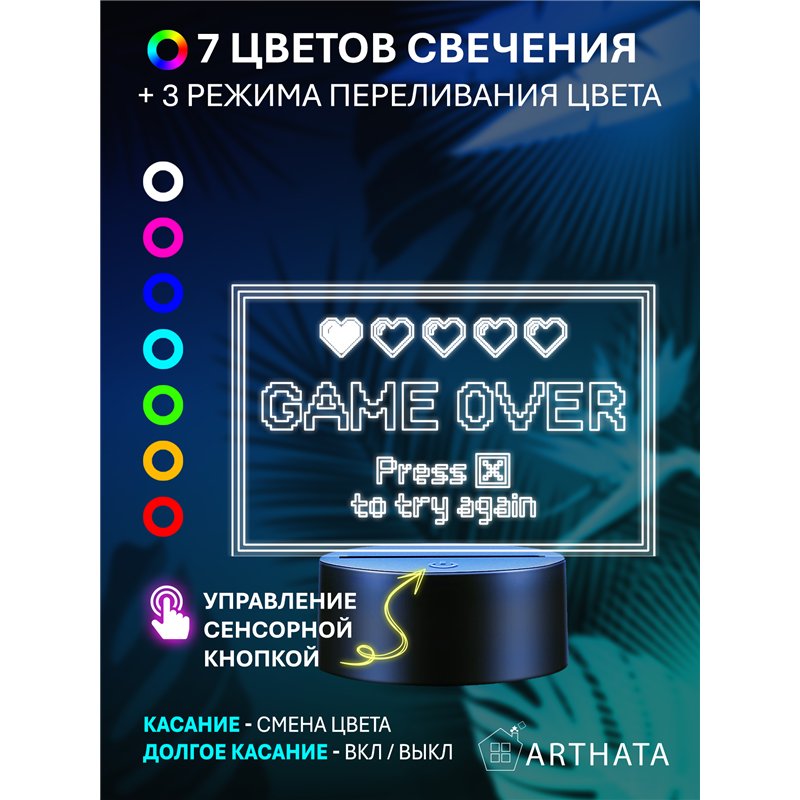 Беспроводной детский светильник ночник game over сердечки