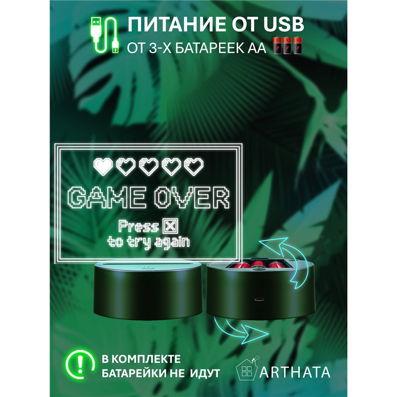 Беспроводной детский светильник ночник game over сердечки