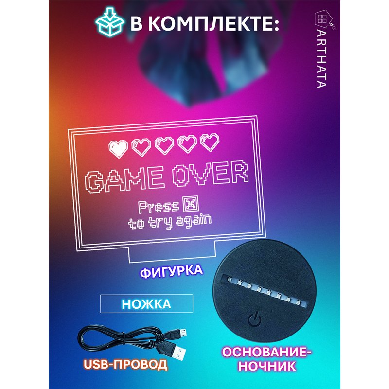 Беспроводной детский светильник ночник game over сердечки