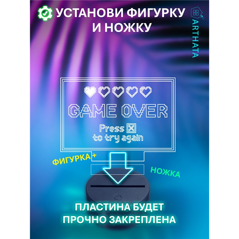 Беспроводной детский светильник ночник game over сердечки