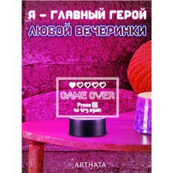 Беспроводной детский светильник ночник game over сердечки