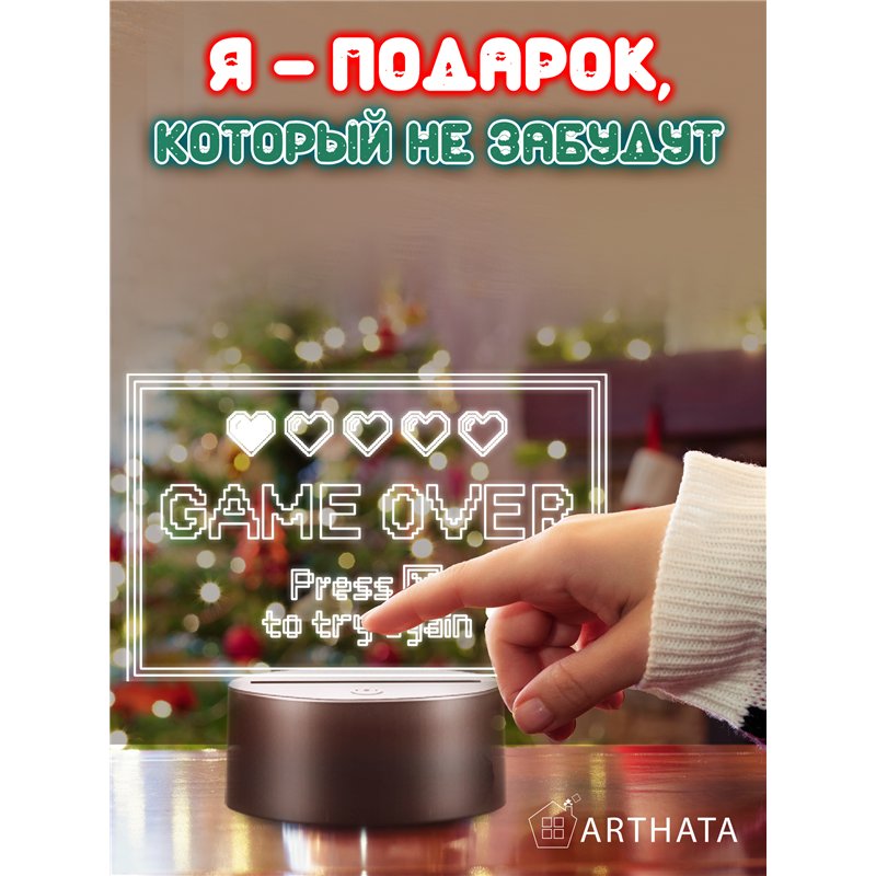 Беспроводной детский светильник ночник game over сердечки