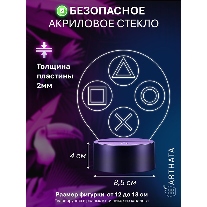 Беспроводной ночник детский приставка игры