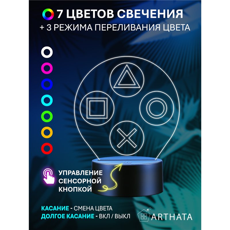 Беспроводной ночник детский приставка игры