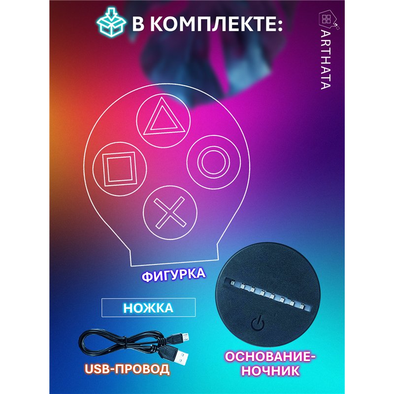 Беспроводной ночник детский приставка игры