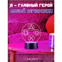 Беспроводной ночник детский приставка игры