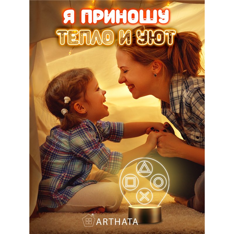 Беспроводной ночник детский приставка игры