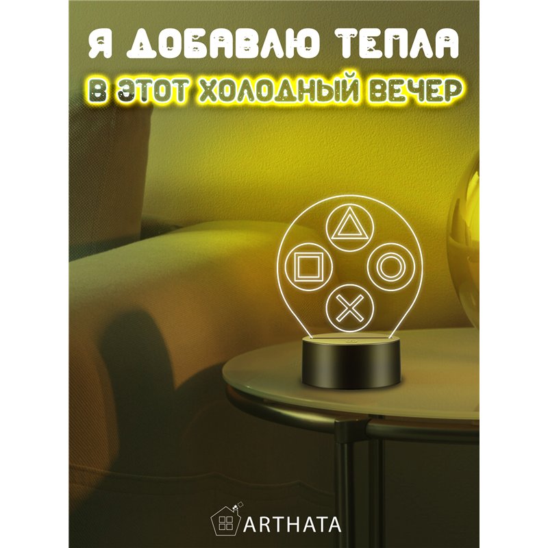 Беспроводной ночник детский приставка игры
