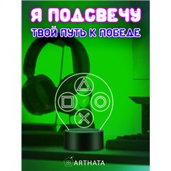Беспроводной ночник детский приставка игры
