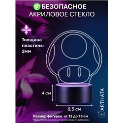 RGB беспроводной ночник детский Марио гриб