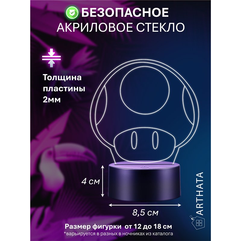 RGB беспроводной ночник детский Марио гриб