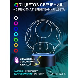 RGB беспроводной ночник детский Марио гриб