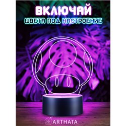 RGB беспроводной ночник детский Марио гриб