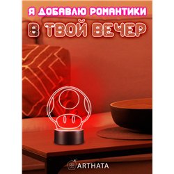 RGB беспроводной ночник детский Марио гриб