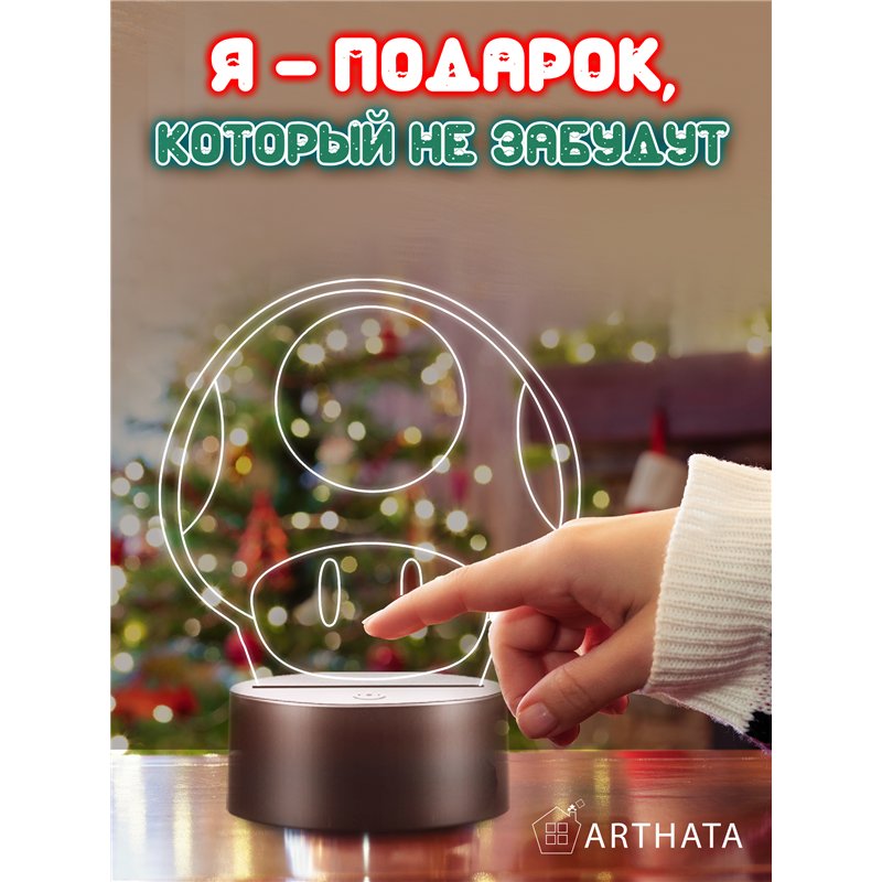 RGB беспроводной ночник детский Марио гриб