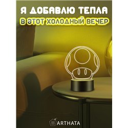 RGB беспроводной ночник детский Марио гриб