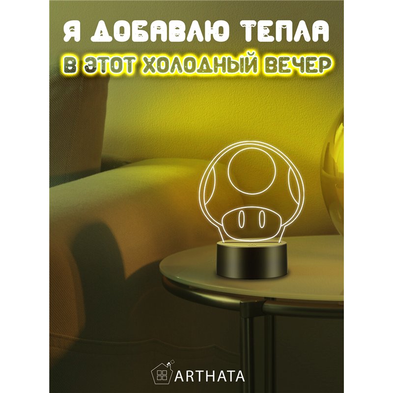 RGB беспроводной ночник детский Марио гриб