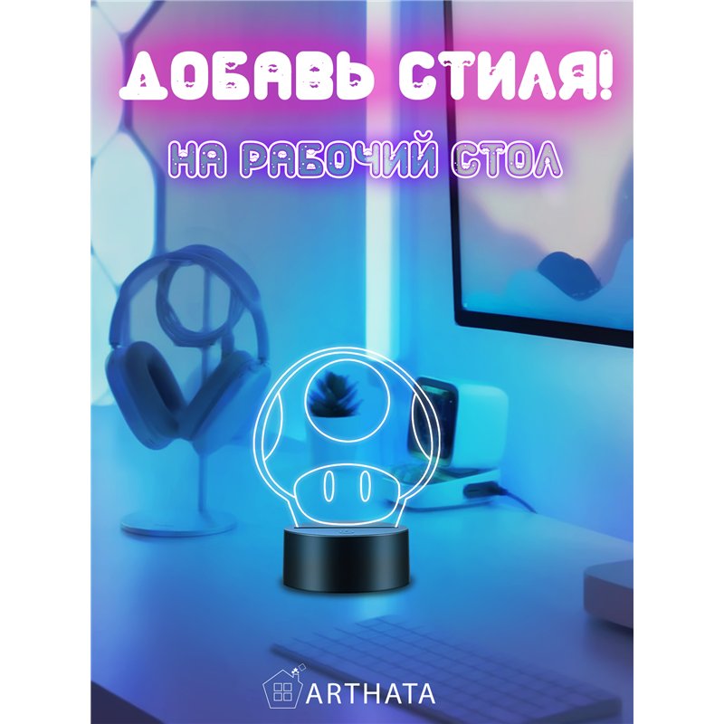 RGB беспроводной ночник детский Марио гриб
